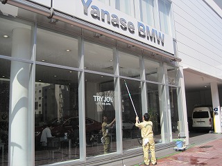 ヤナセバイエルンモーターズ 株式会社|[公式]リンカン油脂|愛知 名古屋(ビルメンテナンス)|建物総合クリーニング・ハウスクリーニング・建築用ワックス製造販売