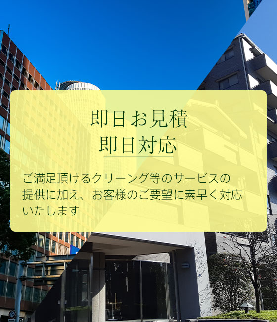 |[公式]リンカン油脂|愛知 名古屋(ビルメンテナンス)|建物総合クリーニング・ハウスクリーニング・建築用ワックス製造販売